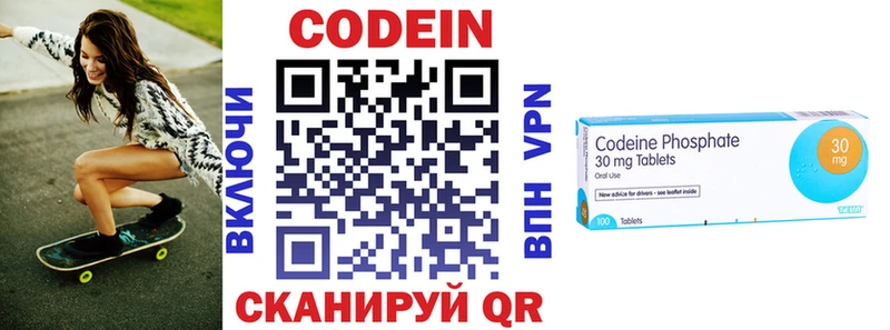 Кодеиновый сироп Lean Purple Drank  Козьмодемьянск 