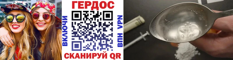 ГЕРОИН VHQ  Козьмодемьянск 