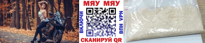 МЯУ-МЯУ mephedrone  где купить наркоту  Козьмодемьянск 